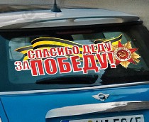 Интернет Магазин Виниловые Наклейки На Авто Интернет Магазин Виниловые Наклейки На Авто
